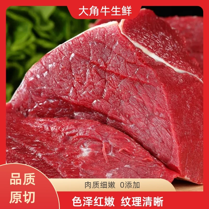 新鲜谷饲黄牛腿肉4斤起小炒红烧爆炒牛肉干牛肉丸子饺子鲜嫩食材