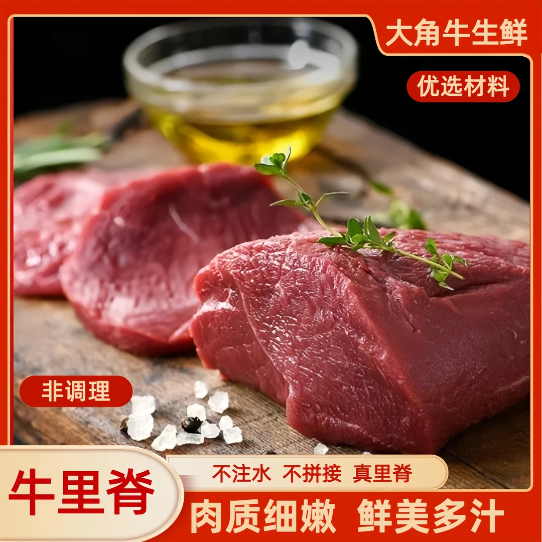 新鲜谷饲牛里脊4斤起菲力牛排 红烧清炖烧烤香煎国产原切牛肉源头