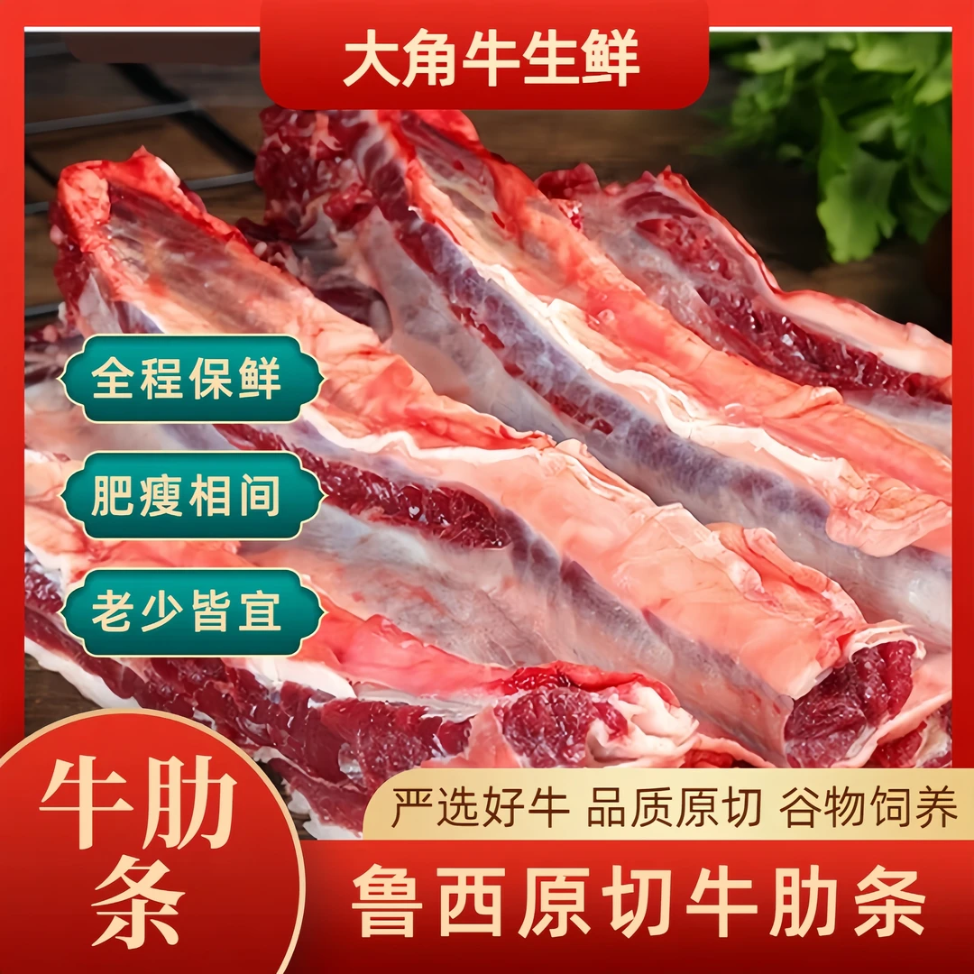 新鲜谷饲牛肋条4斤红烧清炖烧烤烤肉香煎烧烤 原切谷饲黄牛肉1