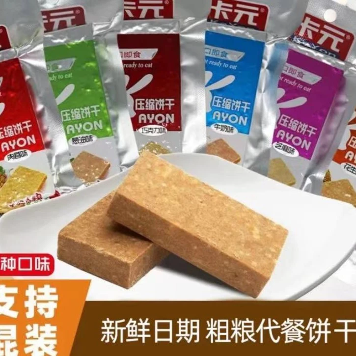 卡元压缩饼干45g粗粮早餐户外代餐饱腹充饥干粮食品