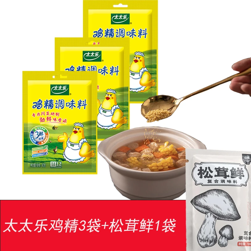 【买1发4】太太乐鸡精调味料三鲜官方正品保证提味增香厨房严选