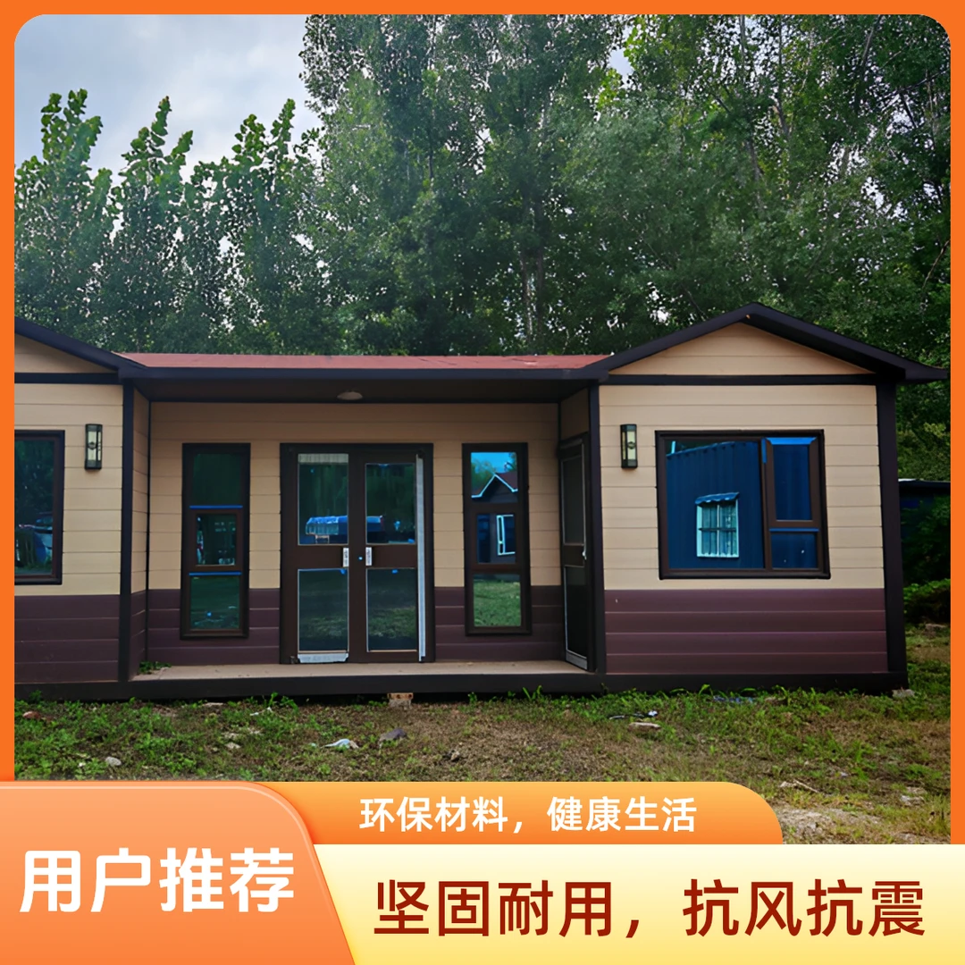 轻钢别墅房移动房屋自建房活动房租赁活动房厂家集装箱移动房