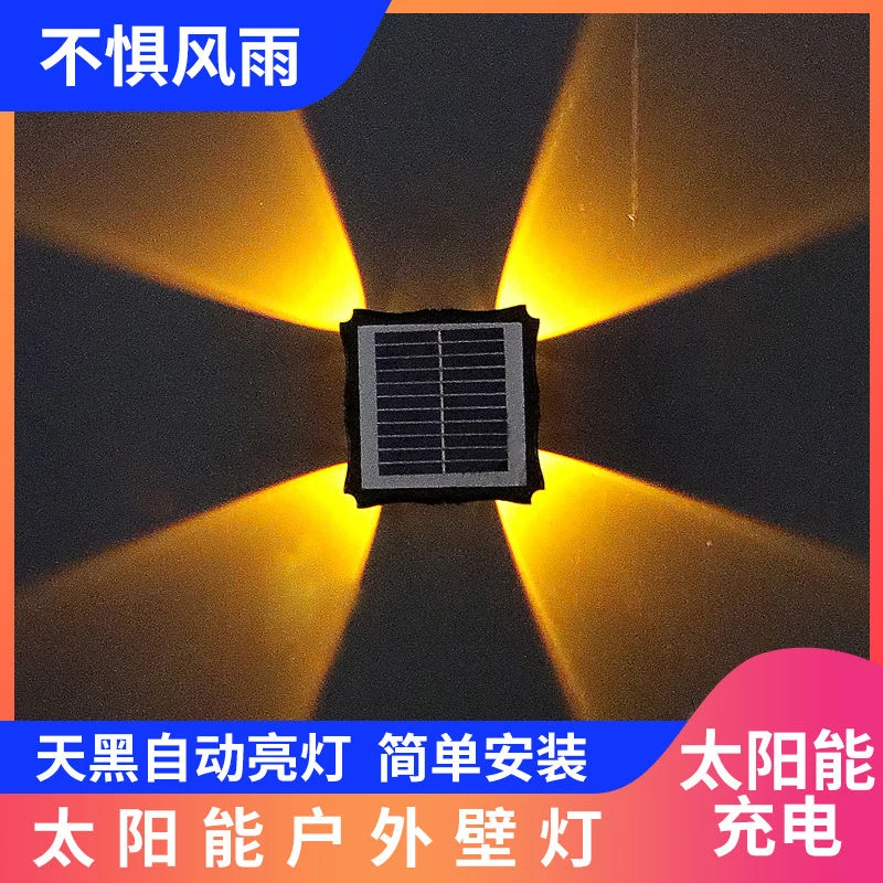 太阳能户外防水庭院灯射灯别墅景观围墙装饰灯露台花园氛围洗墙灯