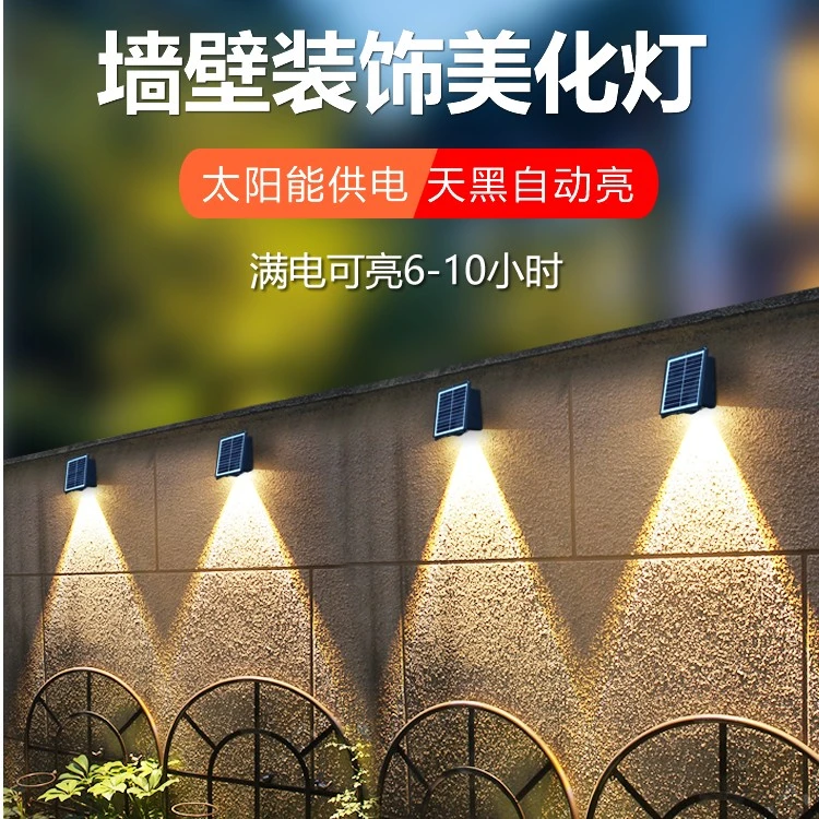 新款太阳能户外围墙壁灯庭院别墅装饰户外布置防水射灯家用洗墙灯