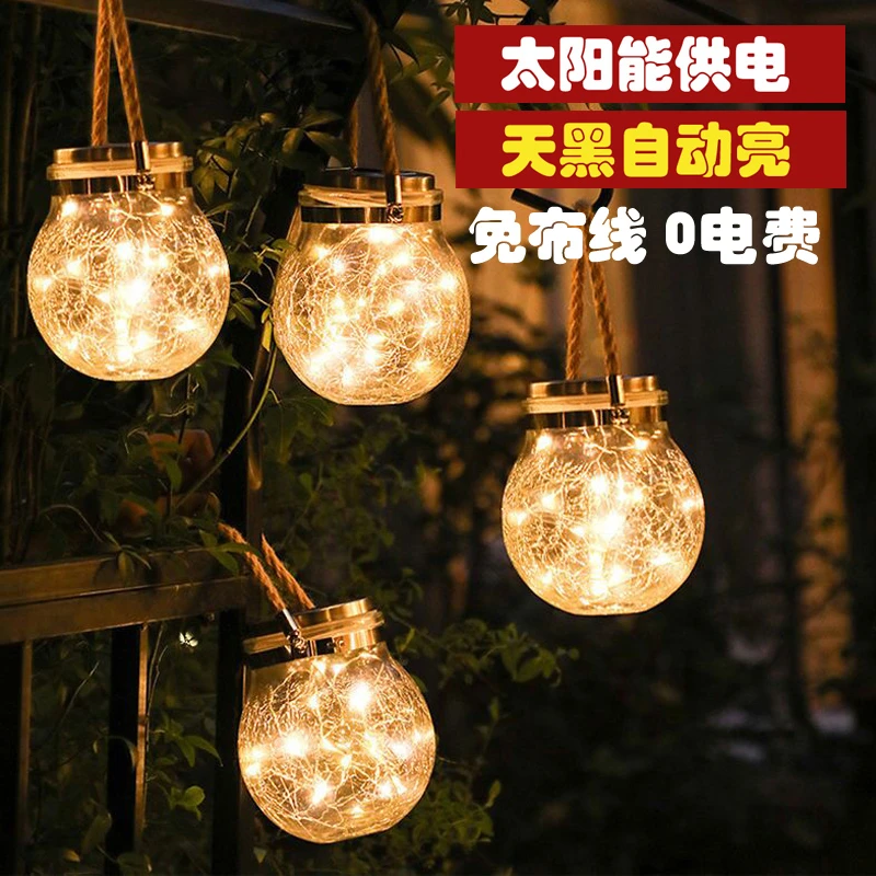 太阳能景观庭院灯别墅花园网红挂灯室外防水小夜灯挂树阳台装饰灯