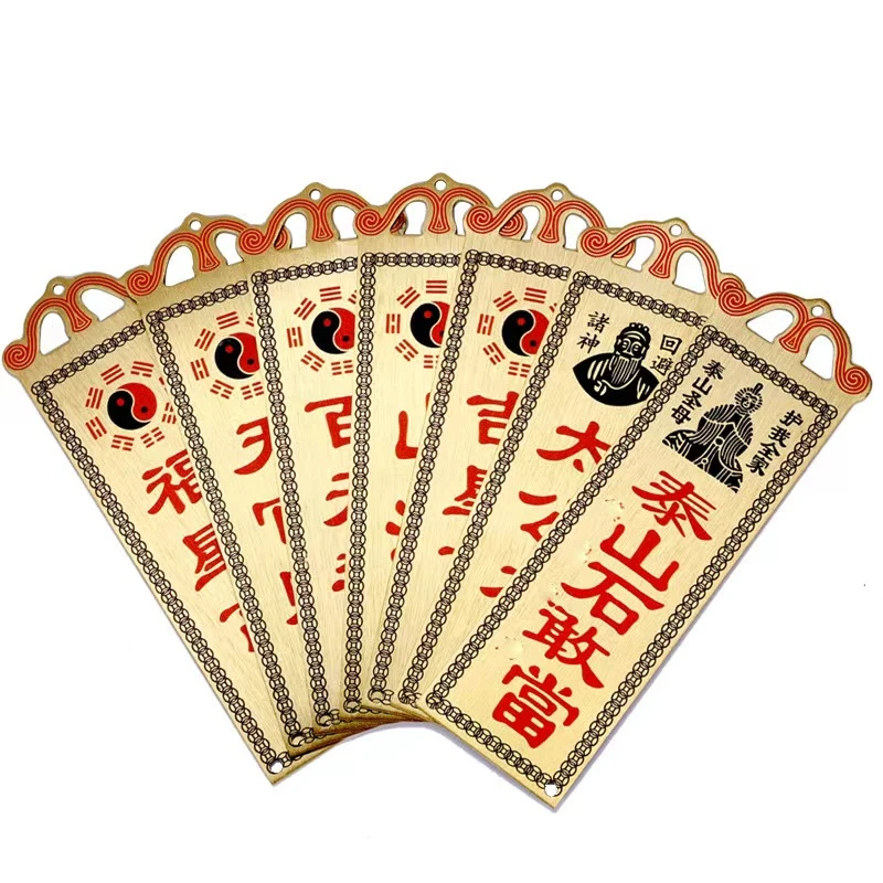 铜天官赐福 吉星高照 山海镇 太公在此