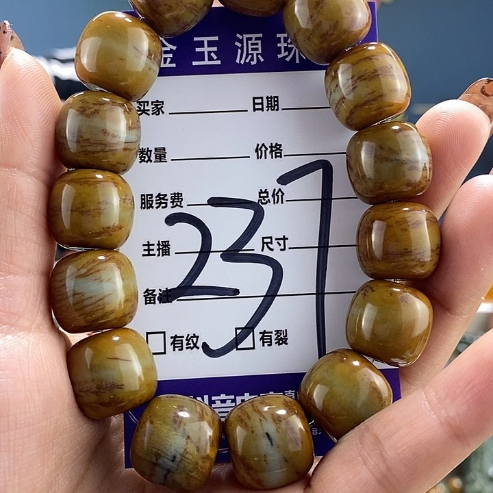 岫岩河磨玉（透闪石质玉）手链未镶嵌時*