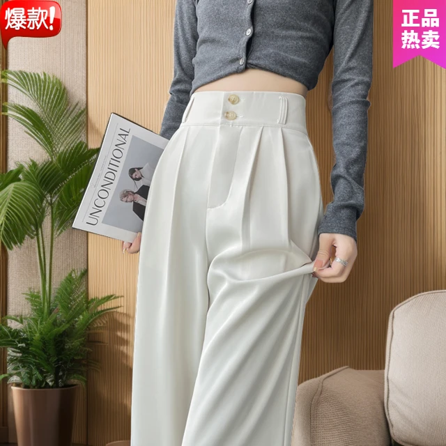 白色窄版西装阔腿裤女夏季2025薄款高腰显瘦垂感小个子休闲直筒裤