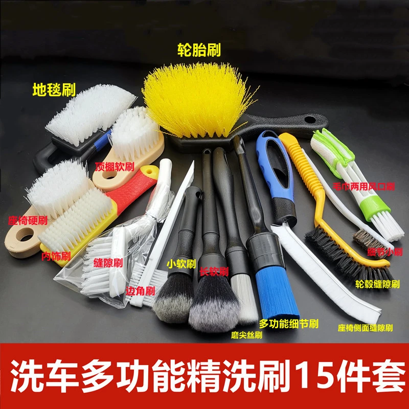 汽车专用洗车刷子软毛内饰清洁刷套装全套缝隙轮毂扫灰细节刷工具
