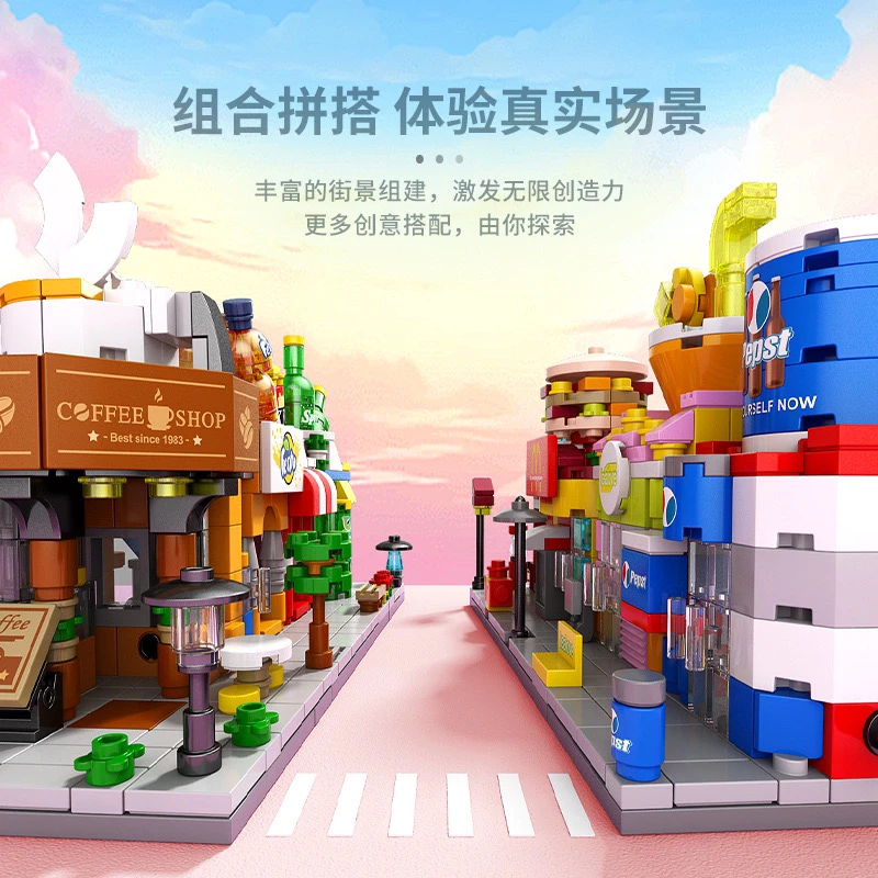 【5盒可兑换】小街景 积木 潮玩百变街景 模拟真实 可组合商业街