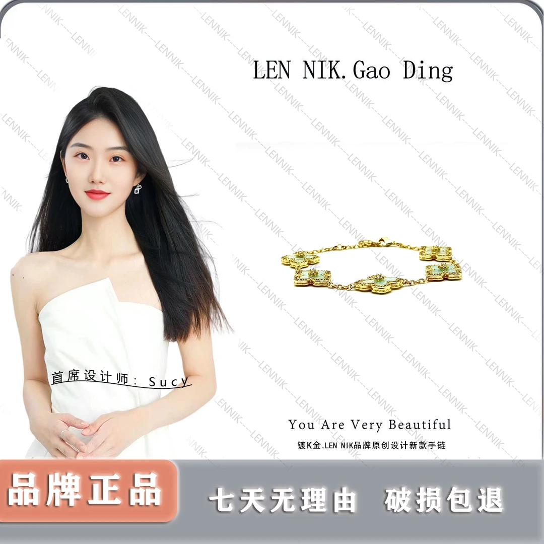 lennik/lennik 时尚手链2219