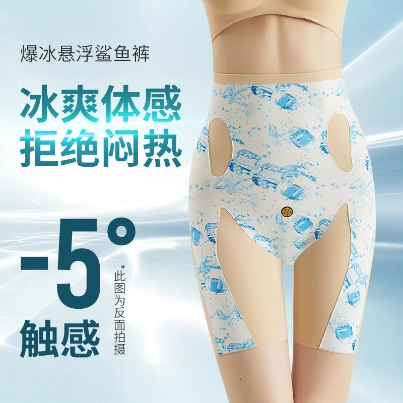 冰爽5D高腰悬浮裤无痕冰感收腹提臀收腹裤女