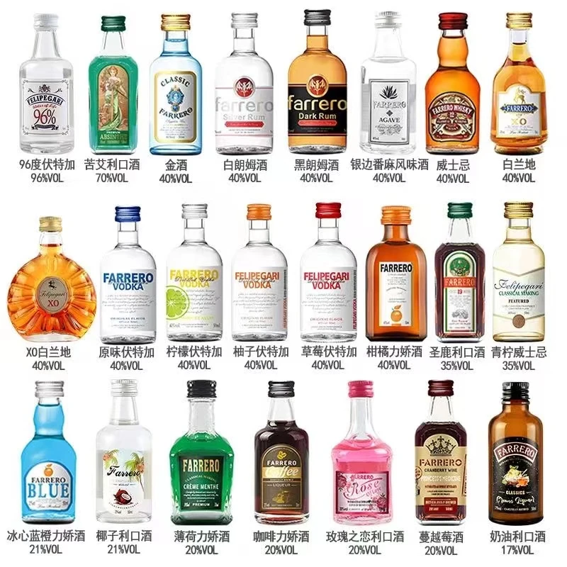 调酒基酒伏特加白兰地小洋酒组合夜市小洋酒夜店同款50ml