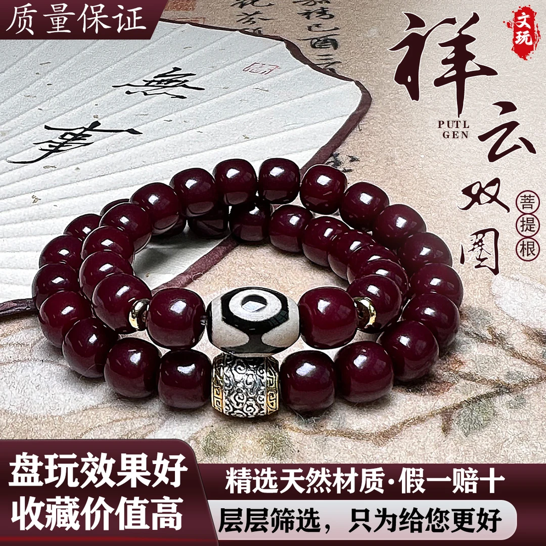 溏心老料风化菩提根手串男女款双圈文玩手持佛珠念珠盘玩菩提手持