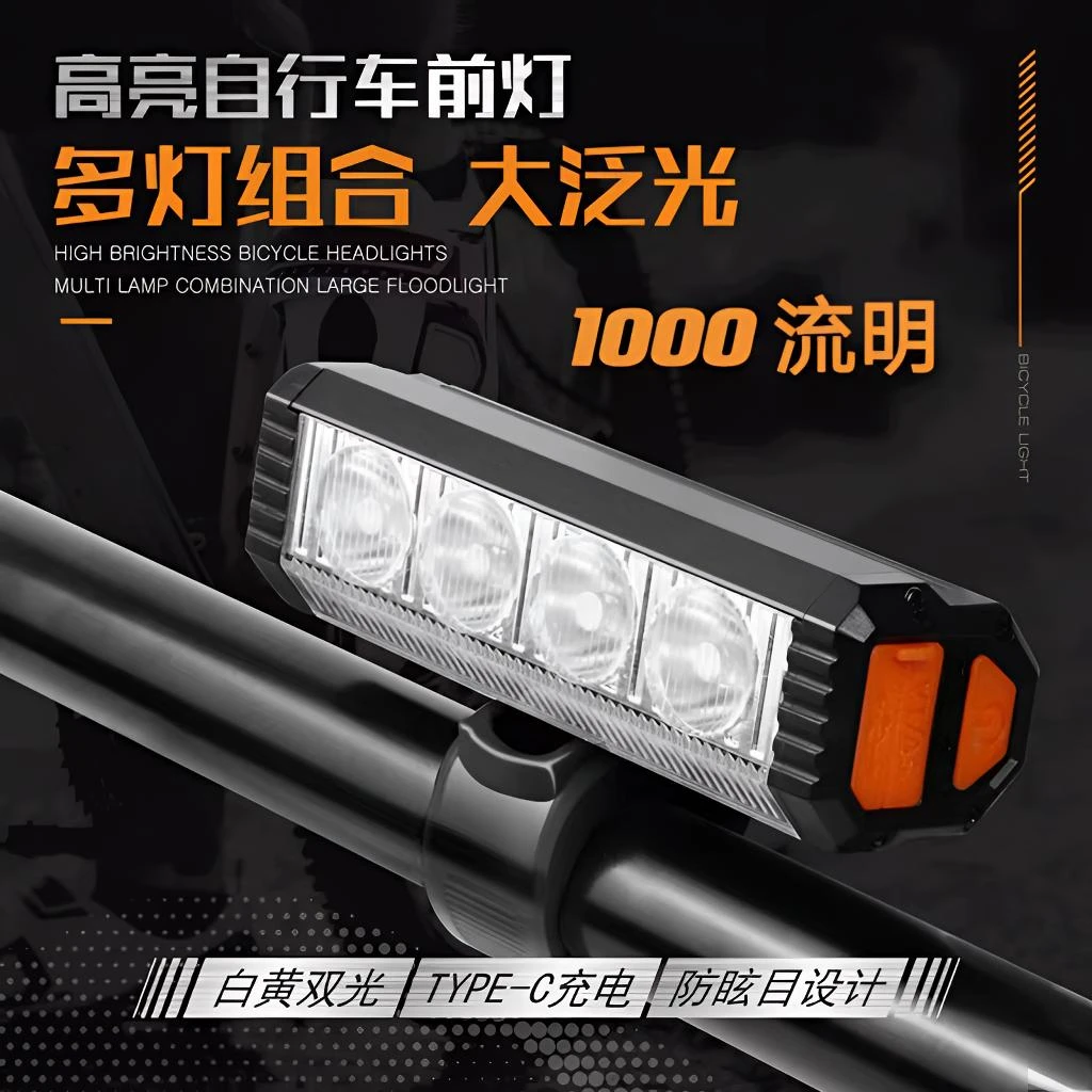 自行车灯骑行灯大流明山地车夜骑灯公路车大泛光USB充电骑行装备
