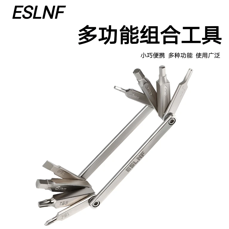 ESLNF自行车8合1修车组合工具铬钒钢便携内六角扳手骑行装备配件