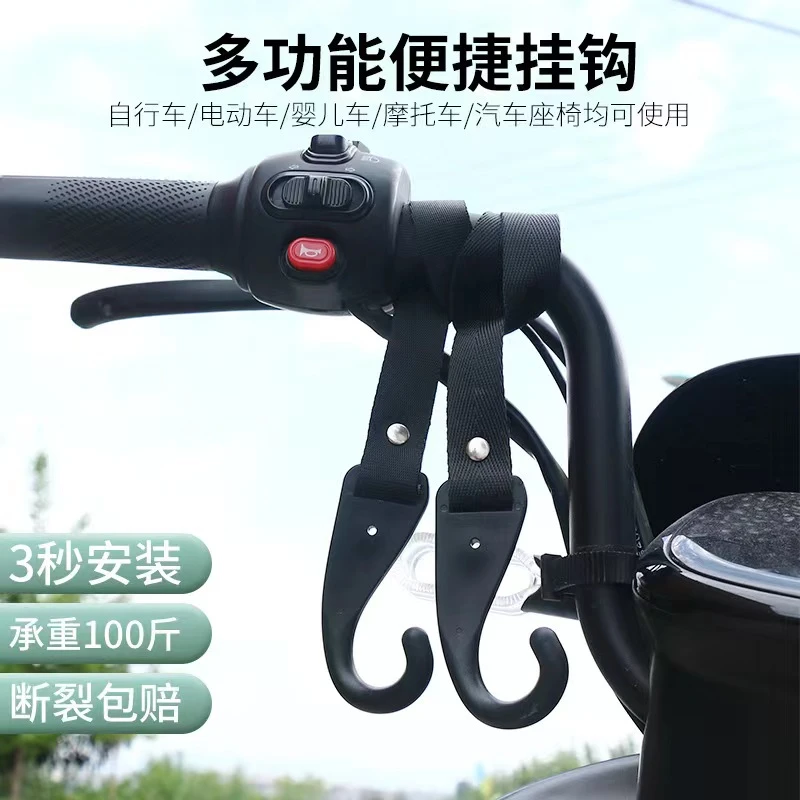 电动车挂钩自行车挂钩多功能前置实用挂钩电瓶车挂钩悬挂耐用摩托