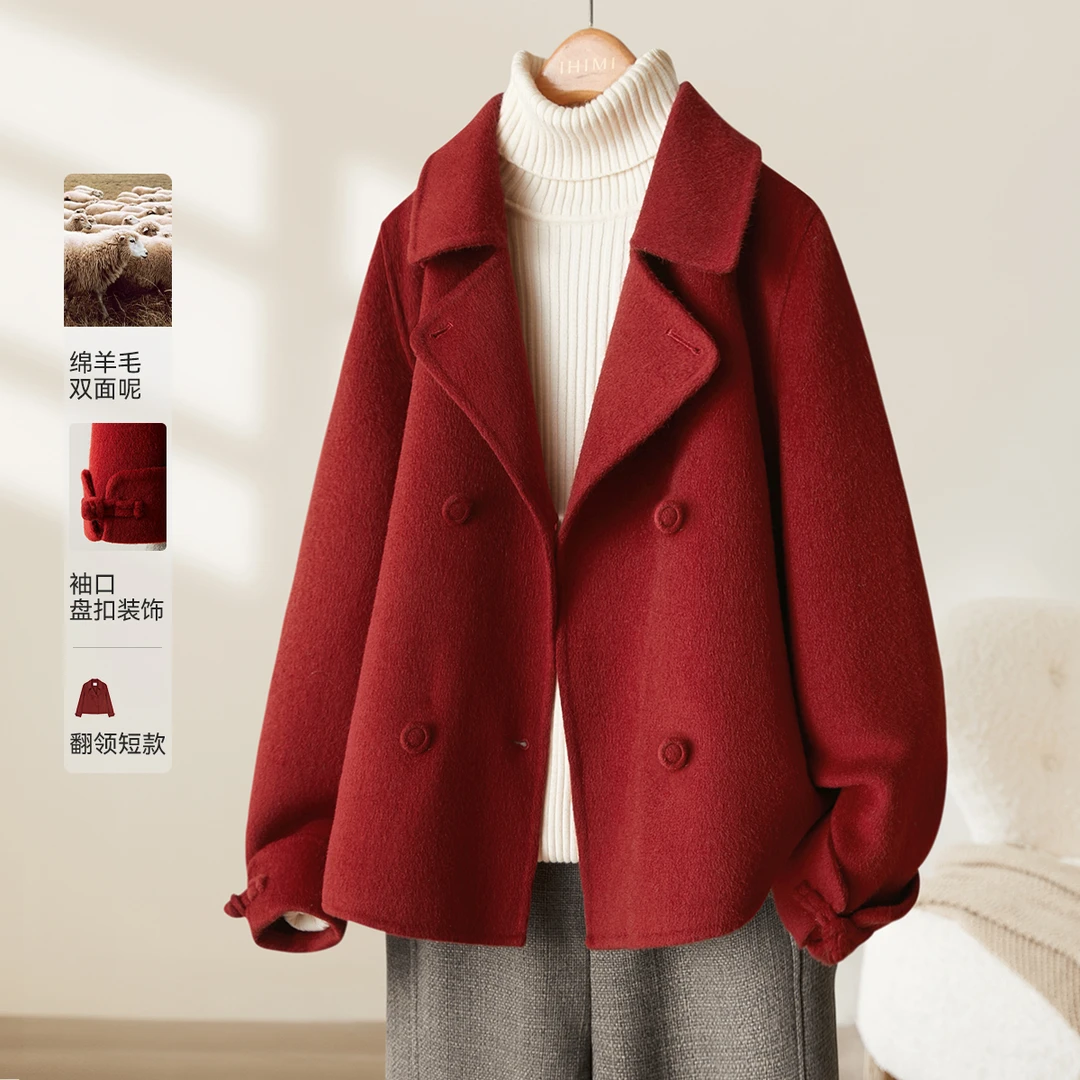 IHIMI/海谧2025冬新款女新中式设计感翻领短款双面绵羊毛大衣外套