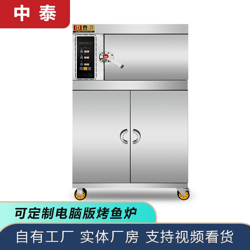 电烤鱼炉商用半天不锈钢碳纤维妖电烤箱智能无烟烤鱼炉电热烤鱼机