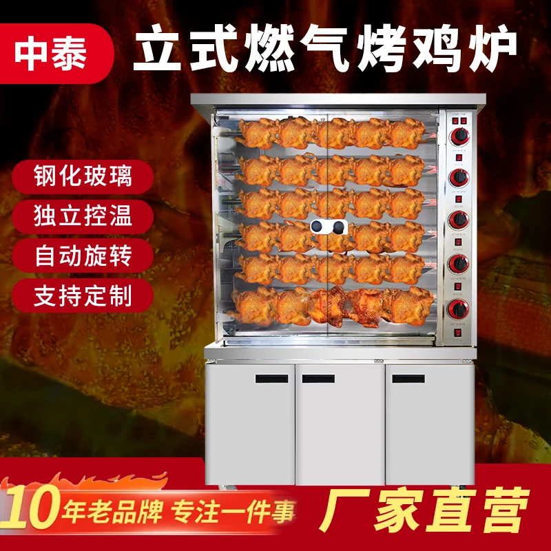 燃气爆汁脆皮烤鸡炉摆摊商用全自动旋转烤炉专用韩式奥尔良鸡腿箱