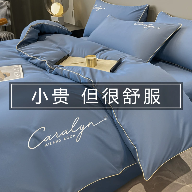 轻奢风被套四件套加厚磨毛床单床上用品学生宿舍三件套简约被罩男