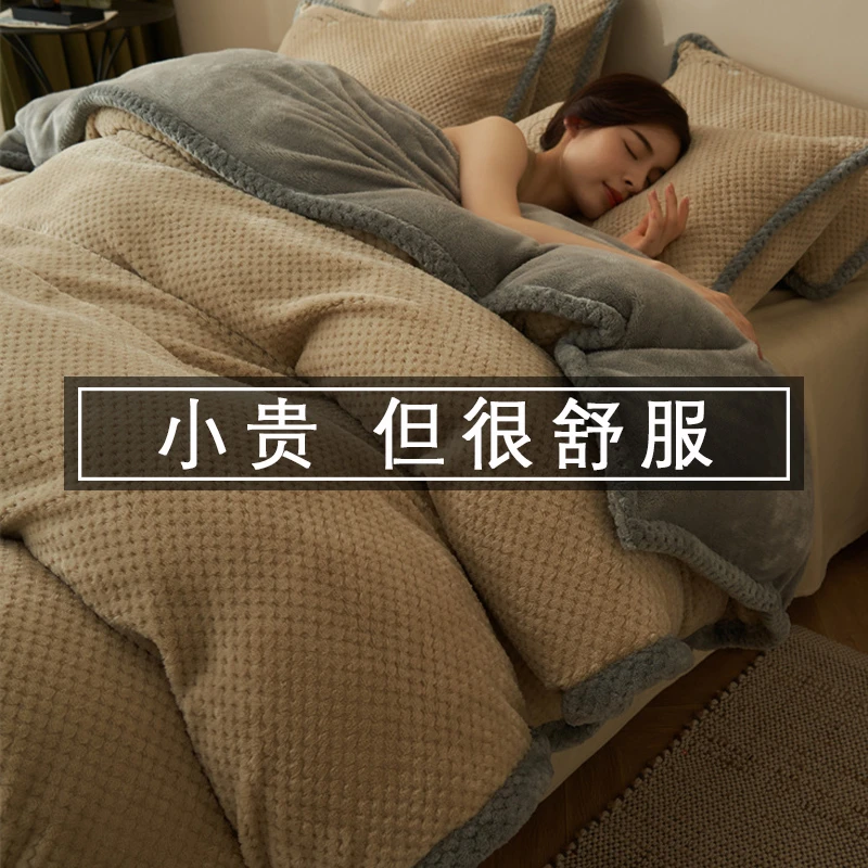 冬款牛奶绒被套冬天单件珊瑚绒被罩加绒毛绒法兰绒2米x2米3四件套