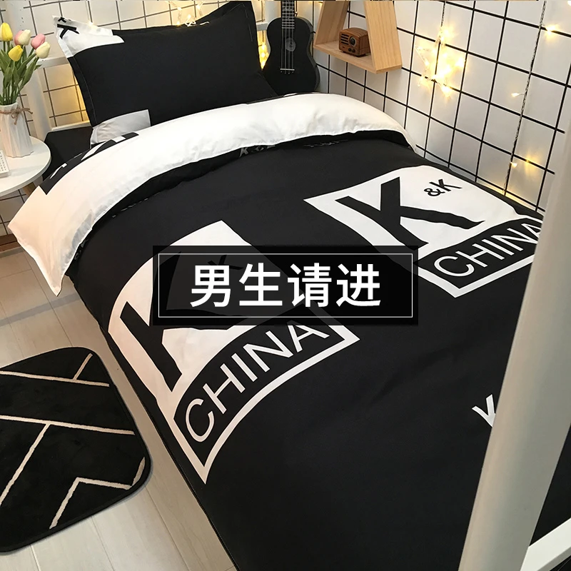 男kk战队学生宿舍床上三件套被褥被子一整套全套装六七件套单人床