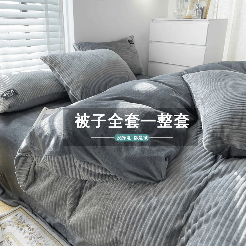 冬季盖的被子冬被全套一整套珊瑚绒被芯加厚棉被床上五件套宿舍男