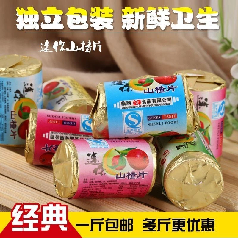 山楂片迷你山楂片小包装山楂片零食独立包装山楂片开胃原汁原味