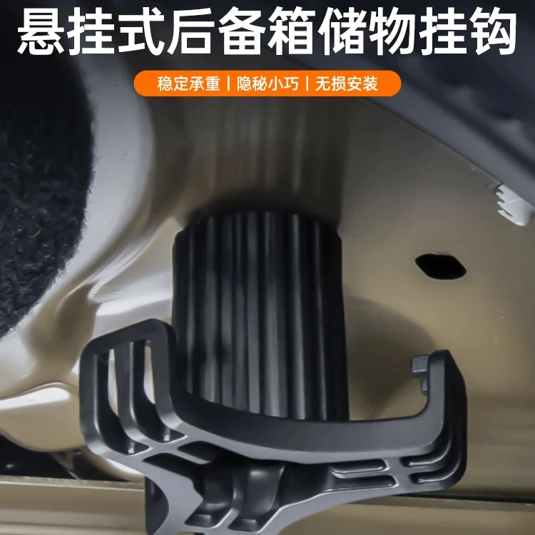 适用于特斯拉Model3老款和焕新款后备箱螺丝专用挂钩车载改装配件