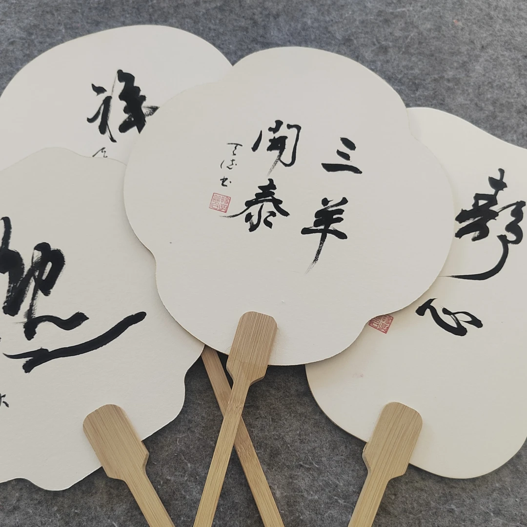 国风手写扇子｜书法文创