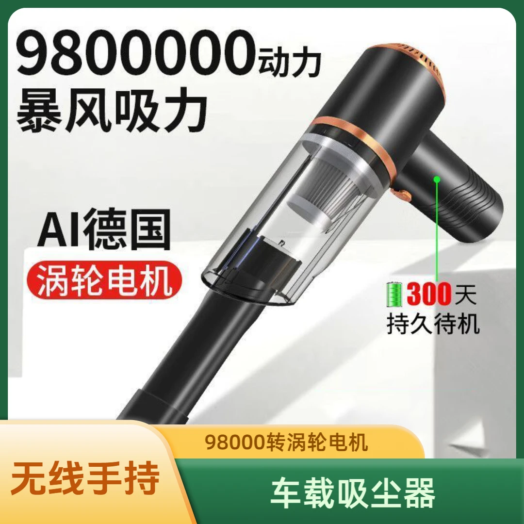 2024新款无线车载吸尘器超强吸力手持迷你吹吸一体车用家用大功率