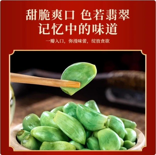 山东正宗翡翠腊八蒜新鲜腌制绿蒜泡蒜泡菜饺子伴侣下酒菜食物批发