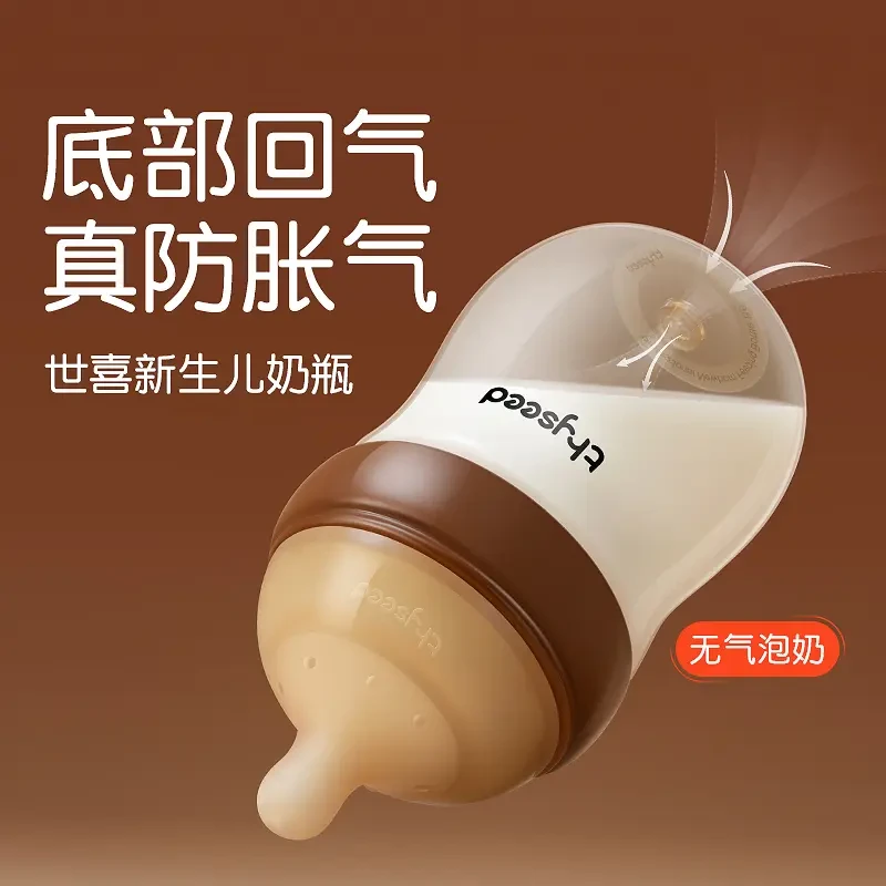【刮码】世喜新生儿玻璃奶瓶婴儿新生儿防胀气套装初生0到6个月宝宝