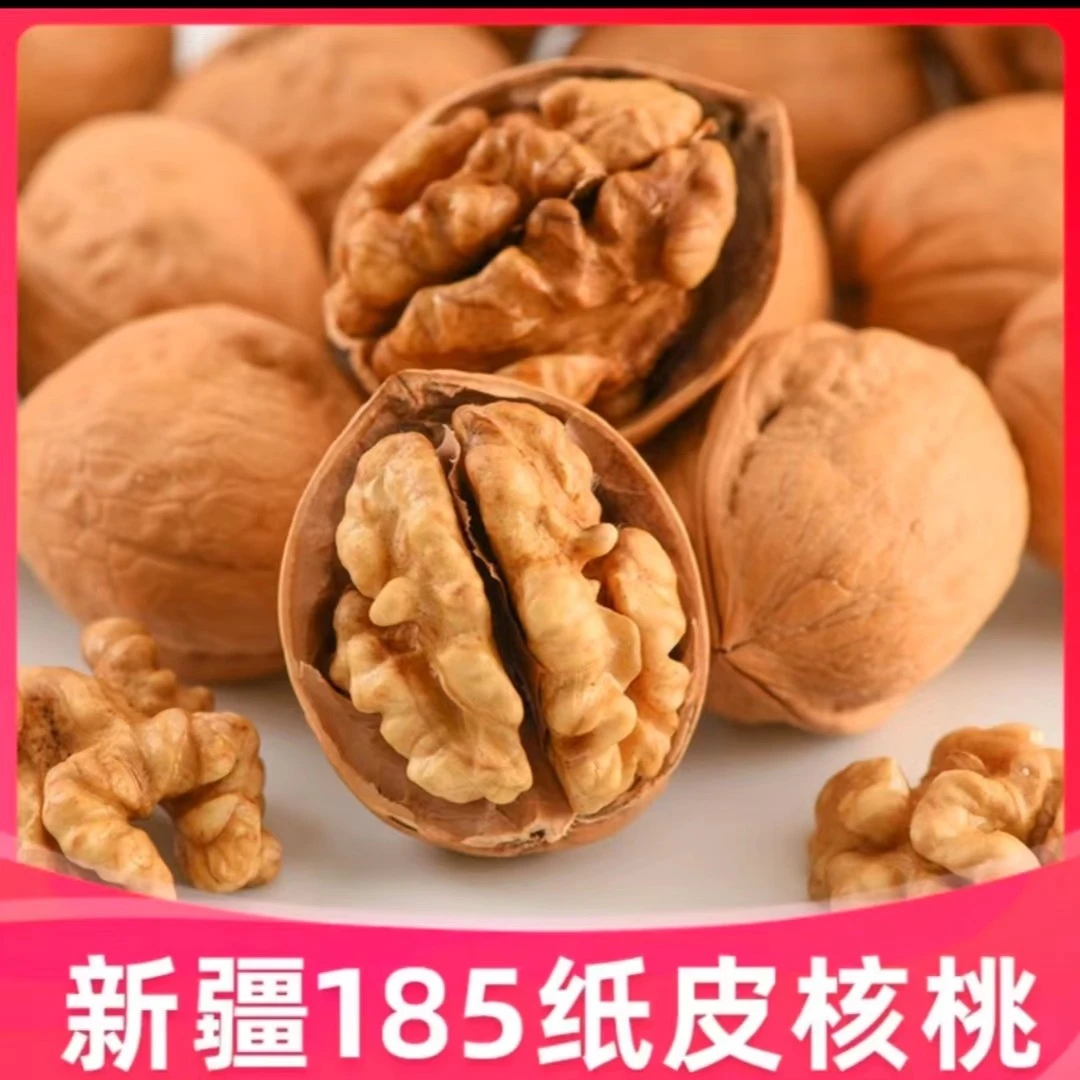 新疆阿克苏薄皮185纸皮核桃新货5斤包邮新货皮薄营养手捏