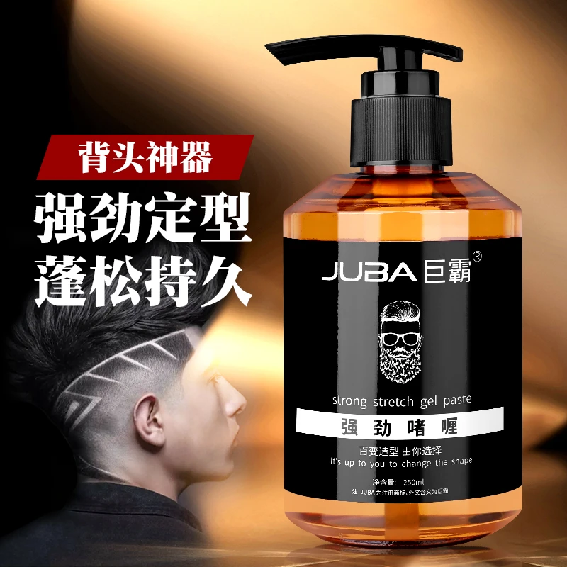 巨霸啫喱油头强劲定型特硬持久啫喱发廊美发店发胶干胶发蜡不起屑