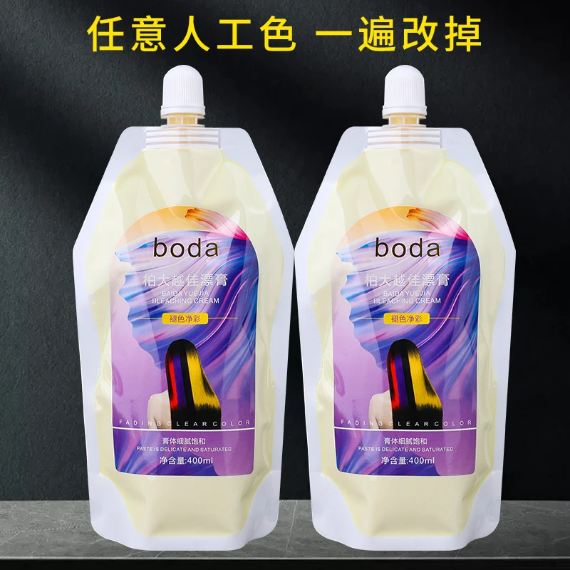 改色王褪红绿青蓝紫去除专业退黑油脱色膏打蜡还原褪色膏焗油用具