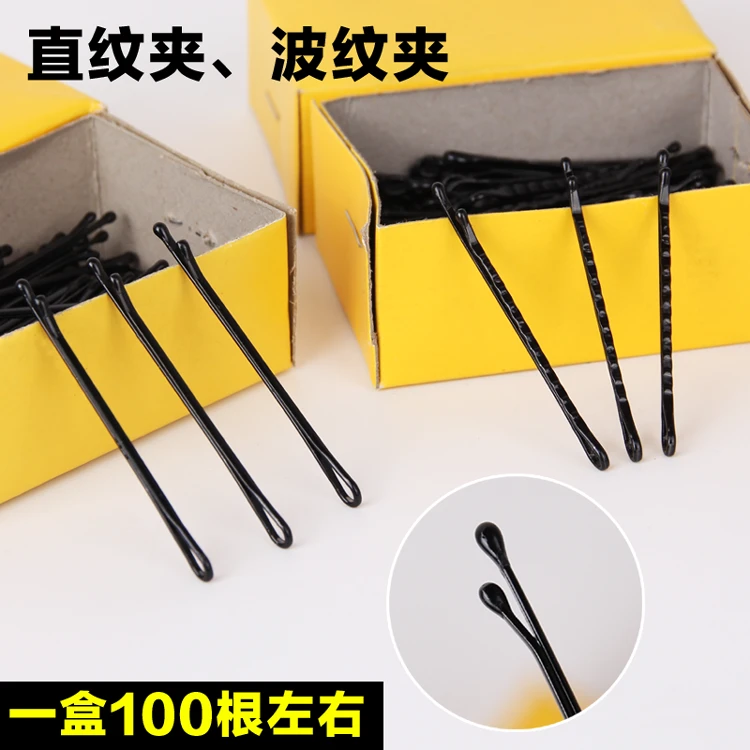 盒装发夹影楼专用盘发一字夹黑色发卡子圆头小黑夹刘海头饰小钢夹