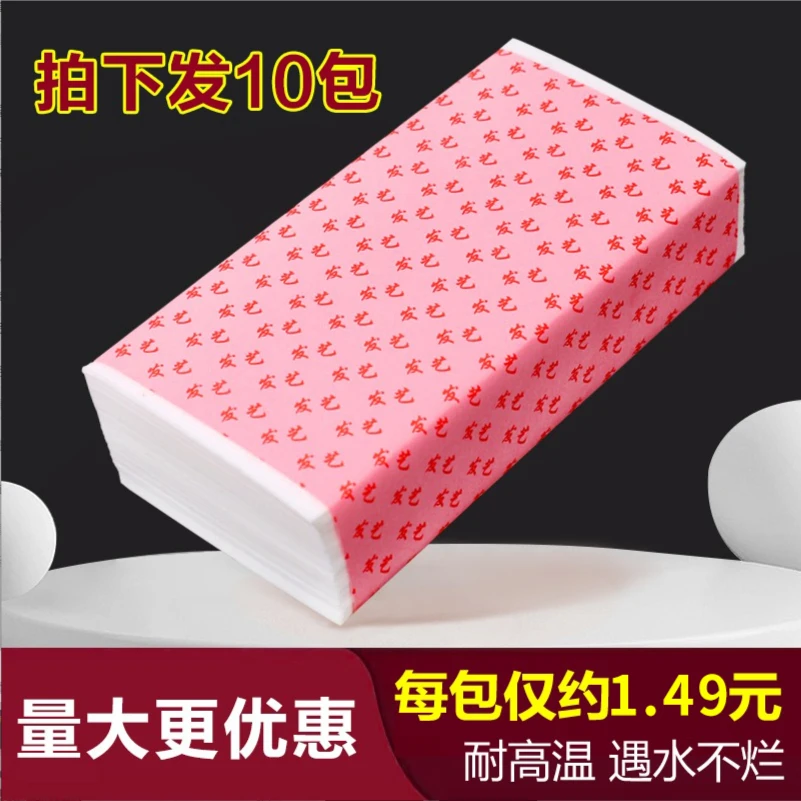 美发专业烫发冷热烫发纸电发棉纸冷烫杠子烫发焗油工具定位烫棉纸