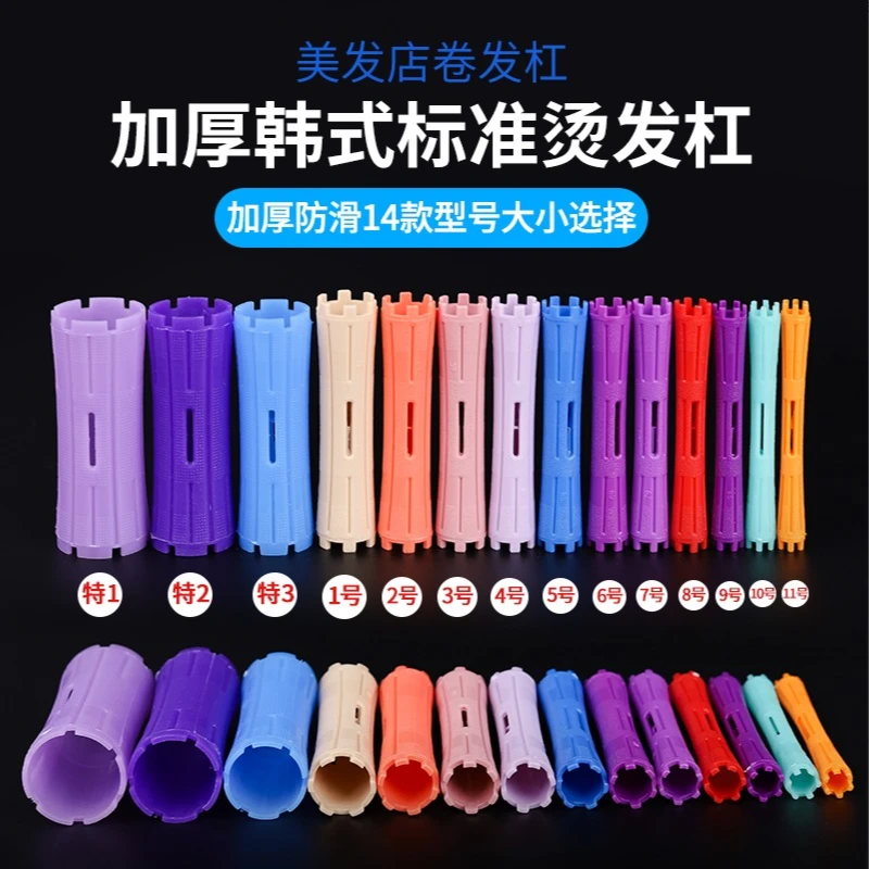 烫发工具冷烫杠子烫发杠加厚标准杠水纹烫空心杠焗油理发店理发器