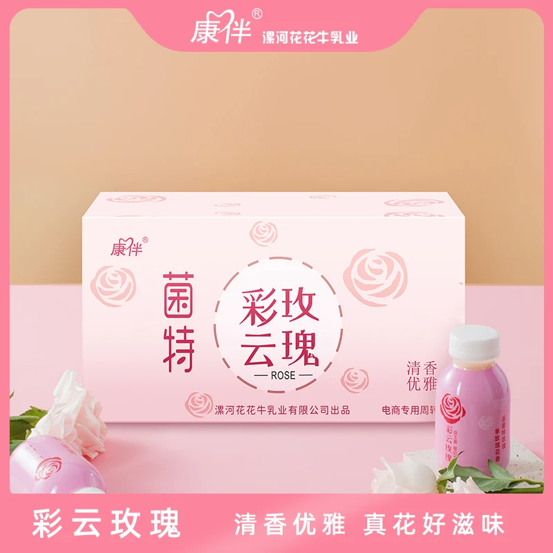 康伴菌特彩云玫瑰发酵酸奶饮品200g瓶装益生元玫瑰饮特色饮料