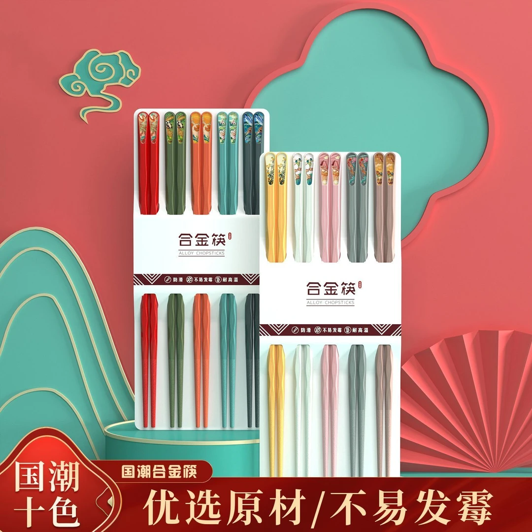 家用合金筷子防霉防滑一人一筷家庭分餐筷防烫网红国潮风彩色公筷
