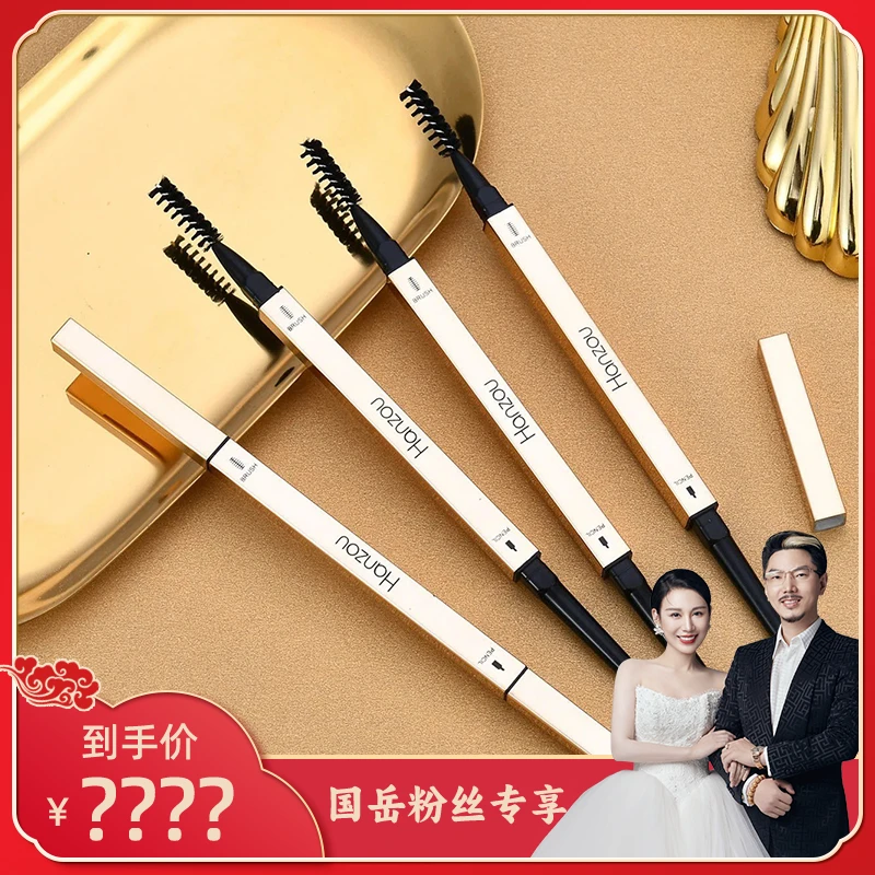 【小娅专享】小金筷眉笔新款懒人款双头超细极细金条细头不晕染