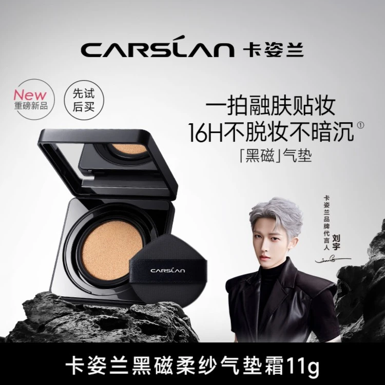 卡姿兰黑磁气垫11g 柔焦气垫bb霜持久粉底液 显白服帖保湿 DByywh