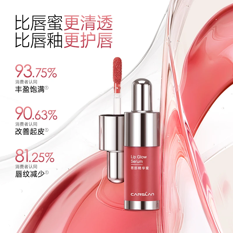 【波妞子专属】卡姿兰唇部精华蜜精华霜组合淡唇纹口红保湿补水 DB