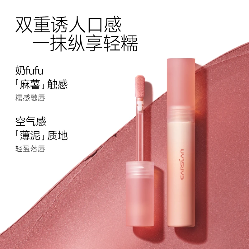 【瑜大专属】卡姿兰轻糯柔雾唇泥不易沾杯雾面持久隐唇纹显白口红DB