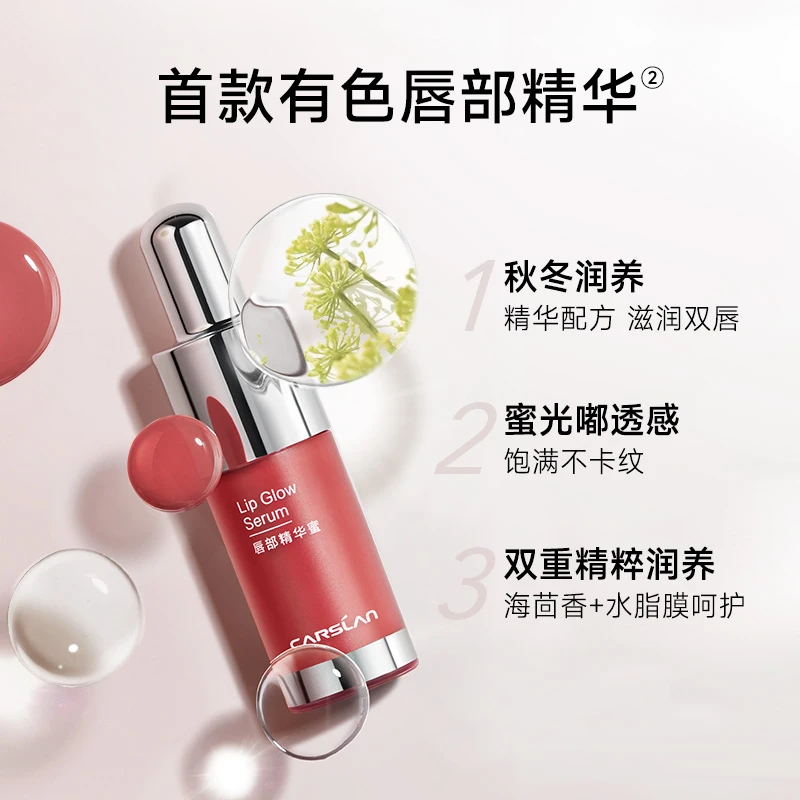 【徐老师专属】卡姿兰有色精华蜜唇部唇釉水光保湿打底唇膏持  DBSS