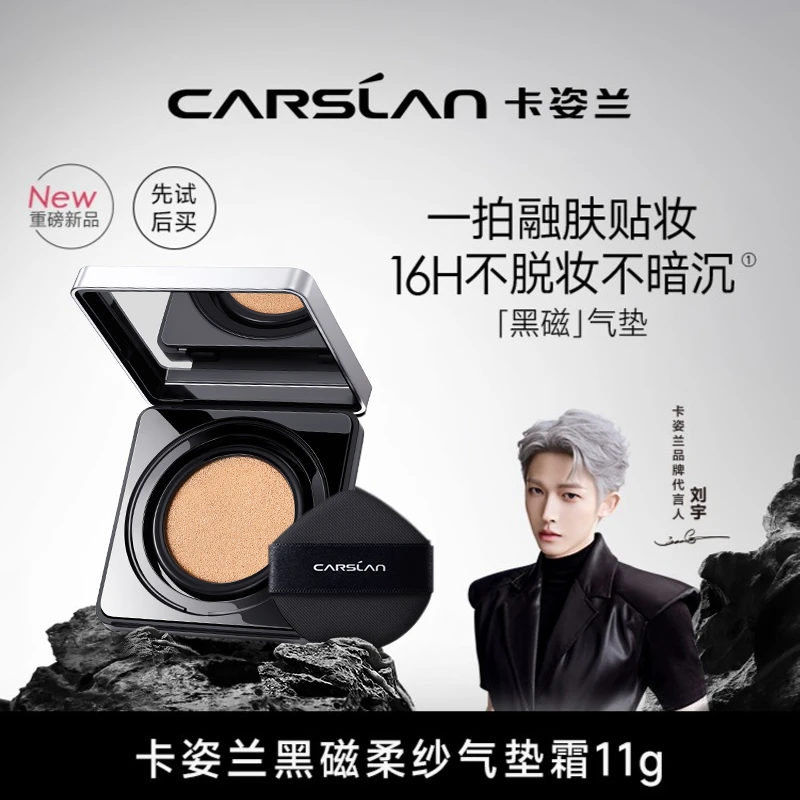 【广东夫妇专属】卡姿兰黑磁气垫霜bb霜控油无瑕持久服帖油皮DBS