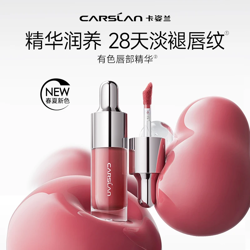 【小艾专属】卡姿兰有色唇部蜜滋润水光口红显白显色唇釉七夕礼物DB