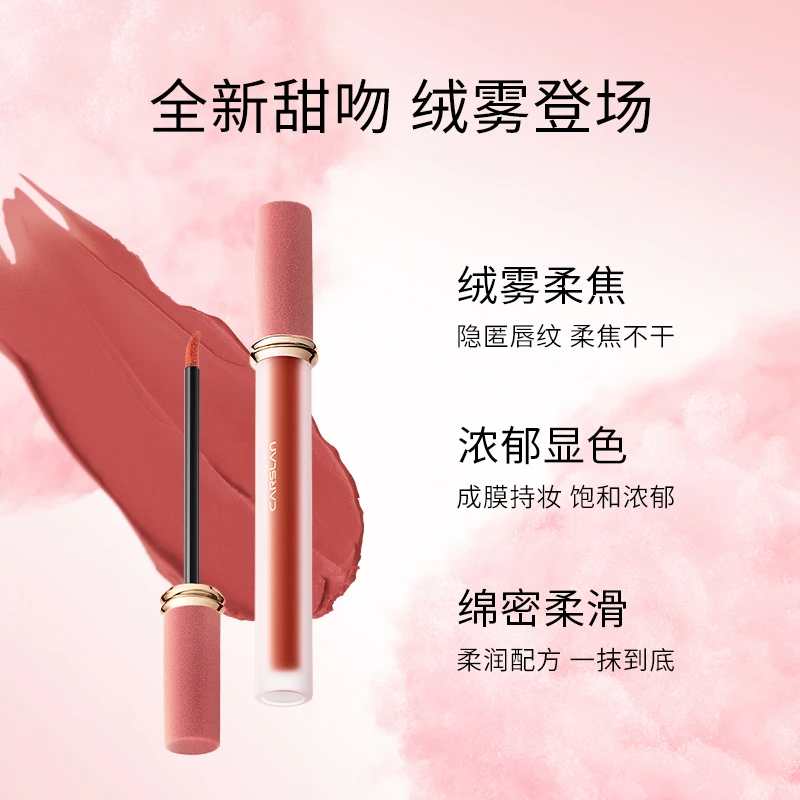 卡姿兰甜吻唇釉水雾口红 哑光唇彩 柔雾 轻薄 不掉色显白平价 DB